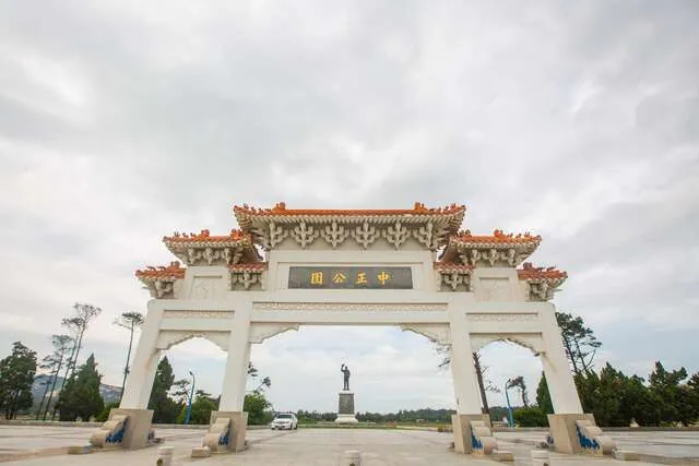 中正公園