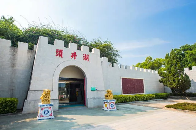湖井頭戰史館