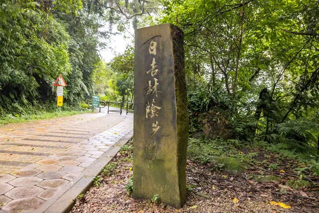 百吉林蔭步道