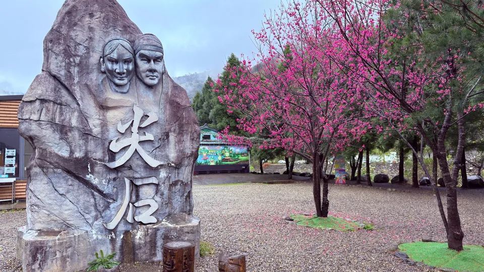 那羅青蛙石園區市集
