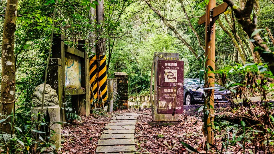 騎龍古道