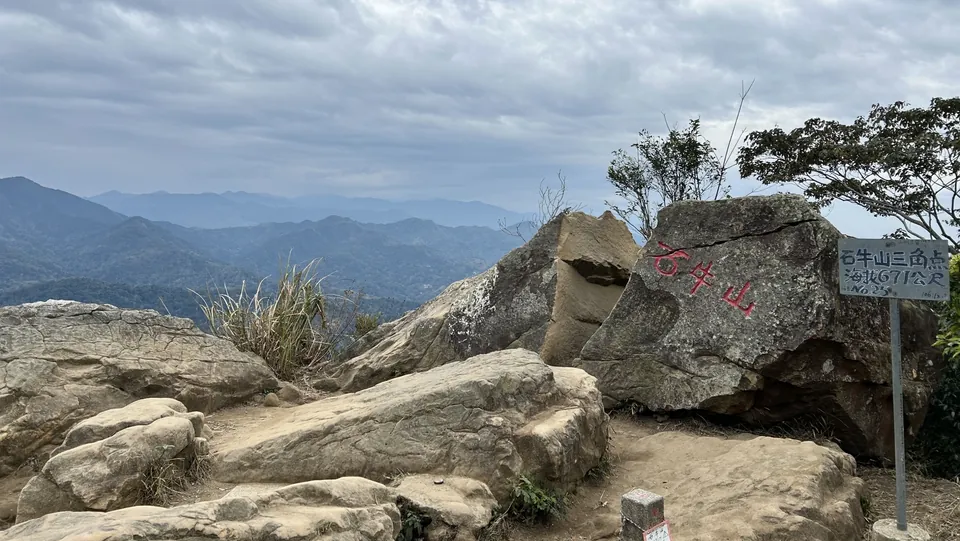 石牛山步道