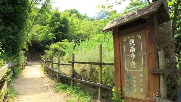 照門步道群–觀南步道