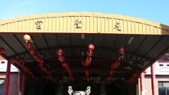 寶山元聖宮