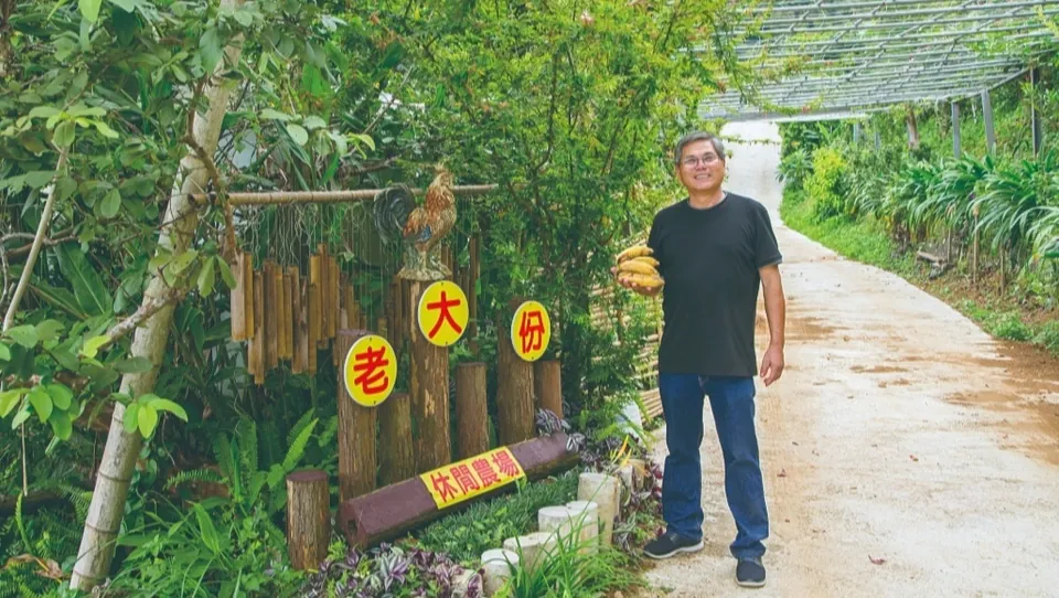 老大份休閒農場