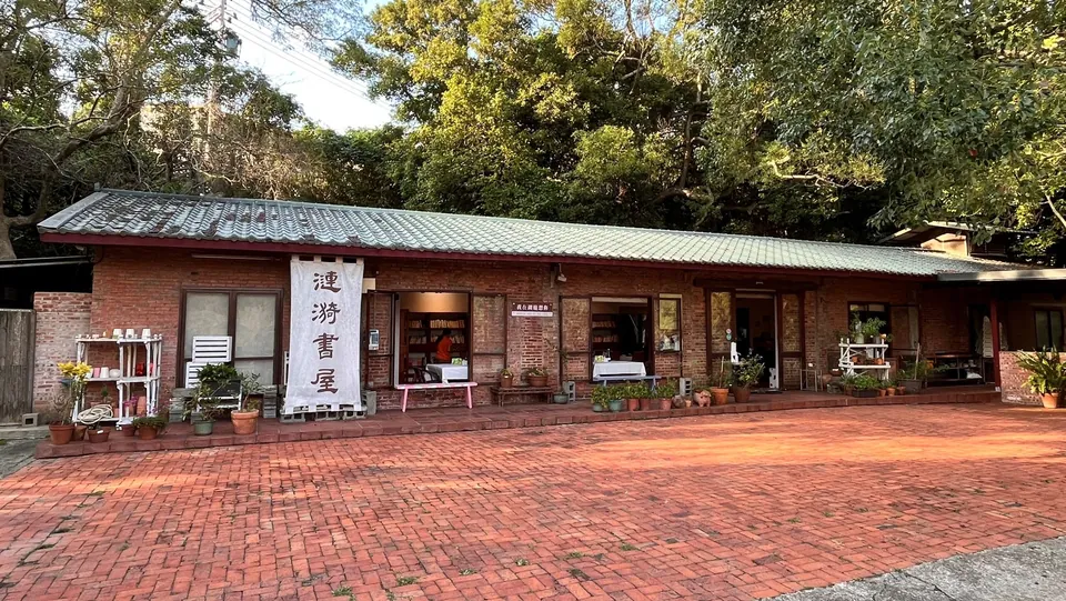 漣漪書屋