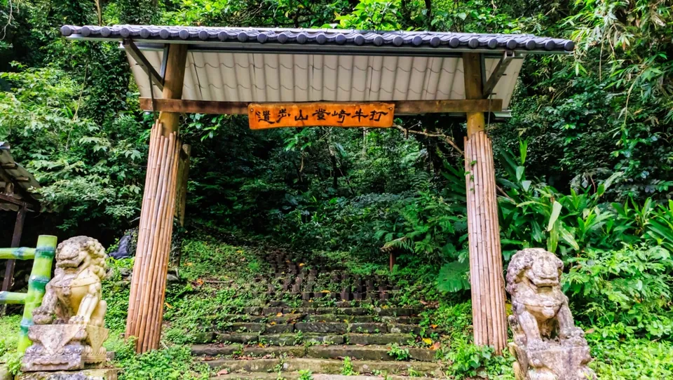 打牛崎步道
