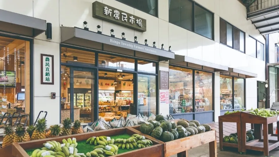 新埔鎮農會新農民市場