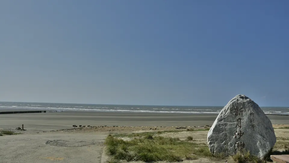 新月沙灣
