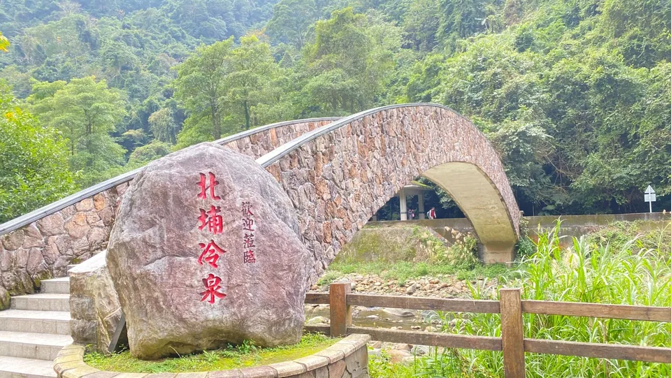 北埔冷泉