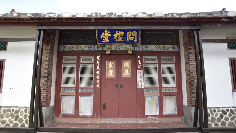 竹北問禮堂