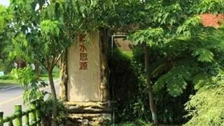 涼井