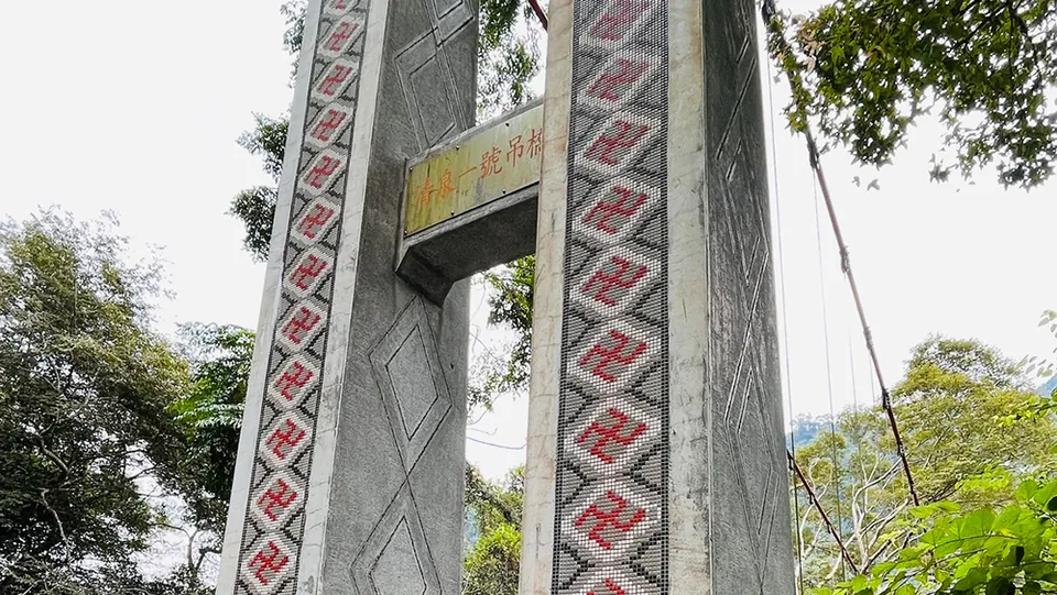 清泉一號吊橋