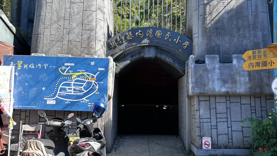 劉興欽漫畫教育博物館