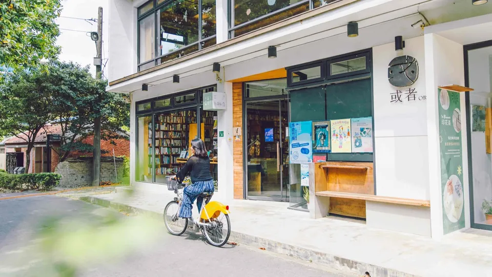 或者書店