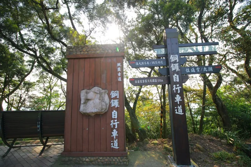 銅鑼天空自行車道