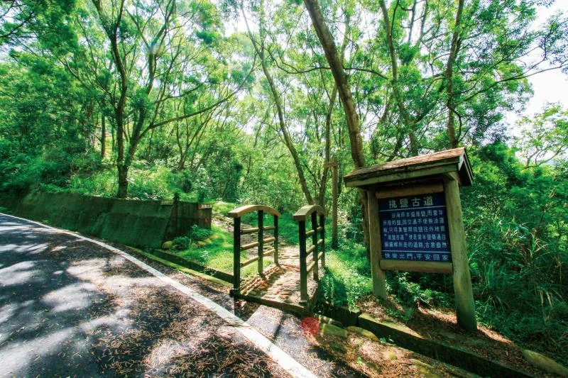 挑鹽古道