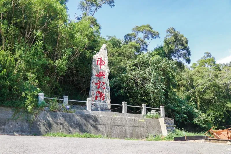 虎頭山