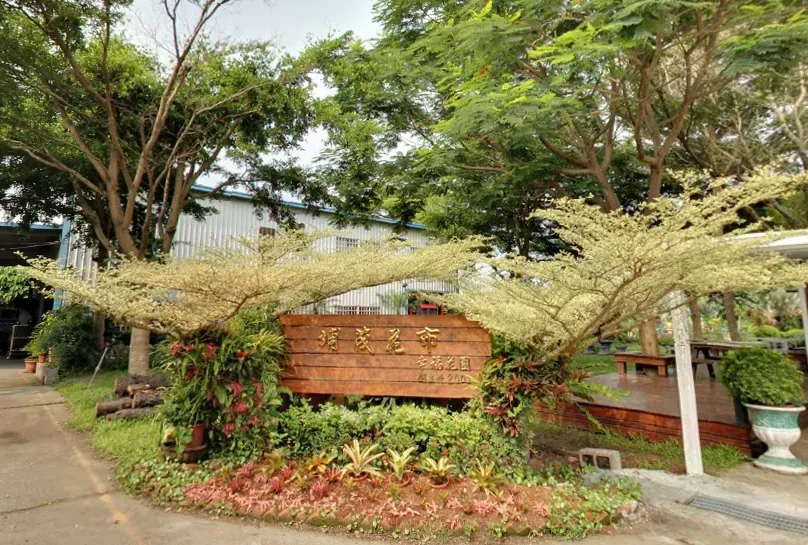 埔茂花市