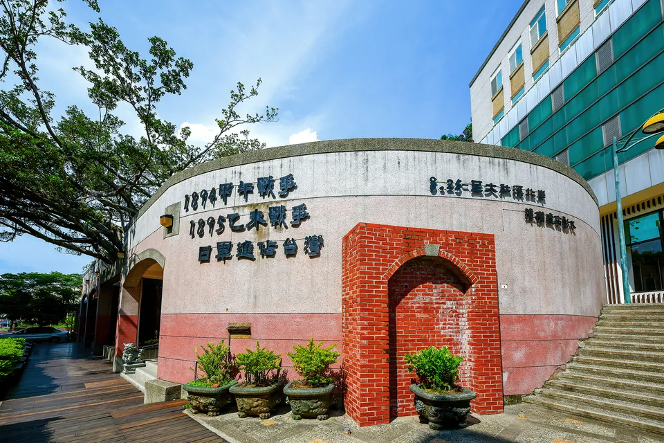 1895八卦山抗日保台史蹟館