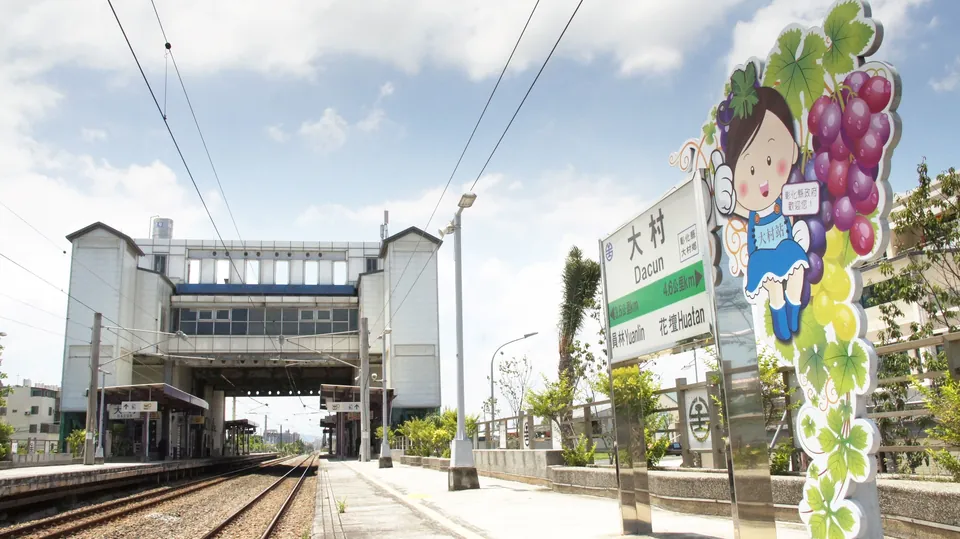 大村車站│田園穿梭 輕旅行