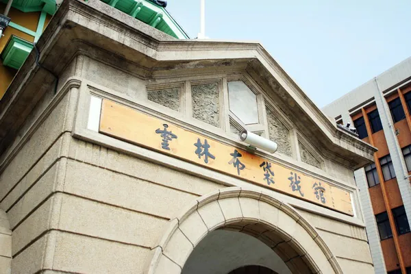 雲林布袋戲館(開放日期請見粉絲專頁)