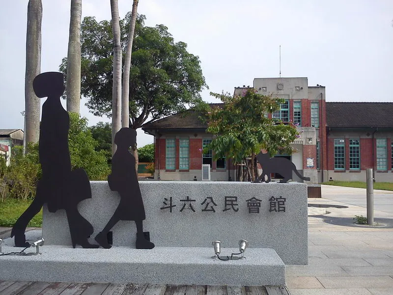 行啟記念館