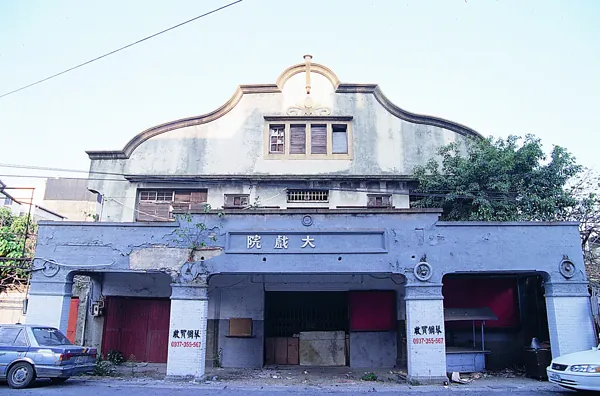 西螺戲院