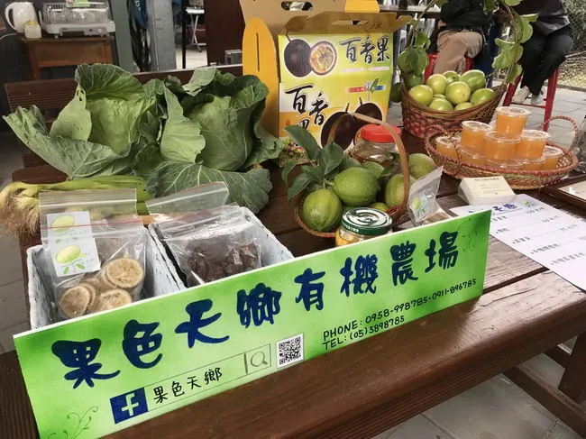 果色天鄉