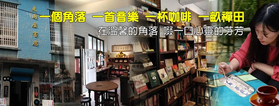 北港傳薪學院
