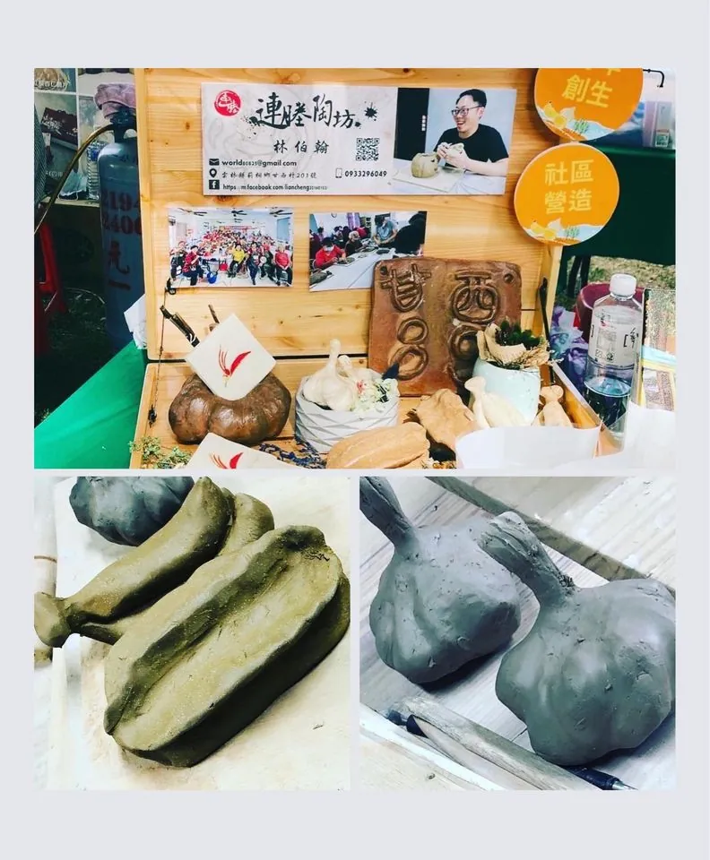 連塍陶坊