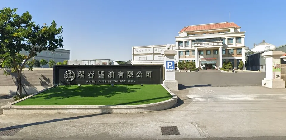 瑞春醬油觀光工廠