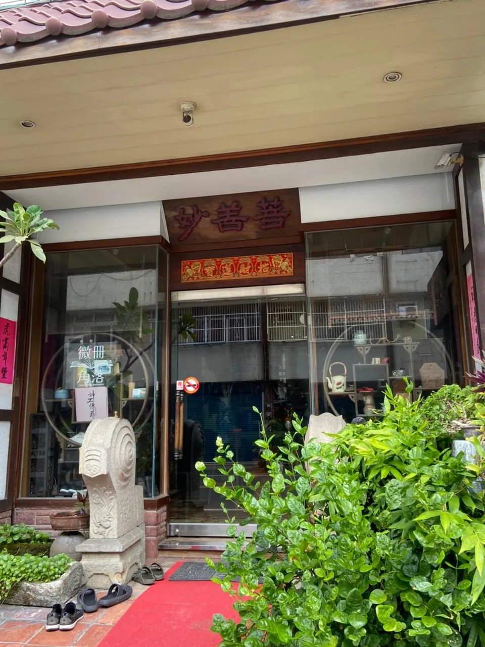 妙善菩陶藝工作坊