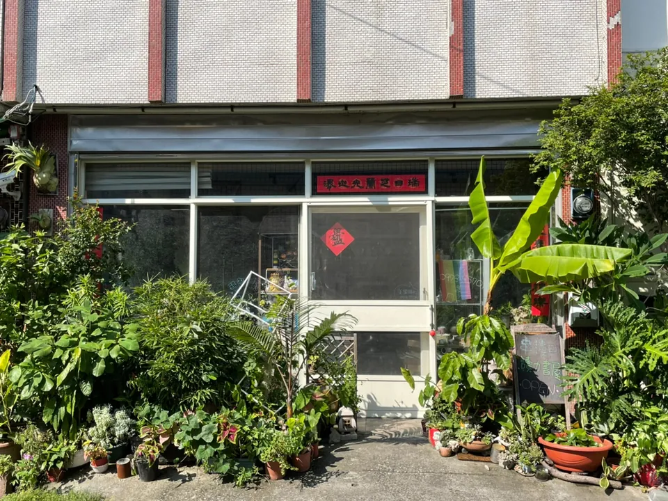 土庫串樓口讀力書屋