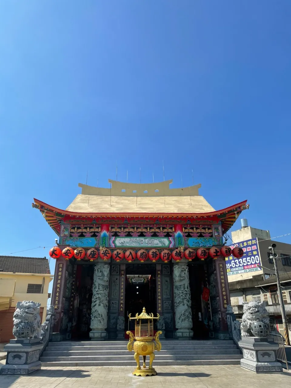 土庫都城隍廟