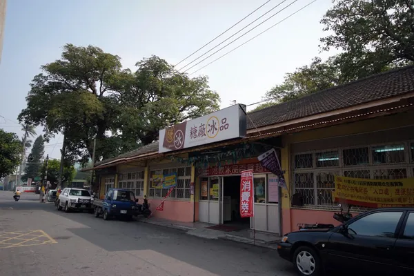 虎尾糖廠
