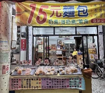 金琴麵包食品行