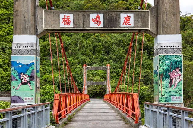鹿鳴吊橋景觀遊憩區