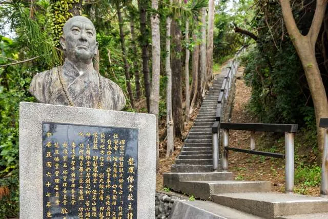鯉魚山公園