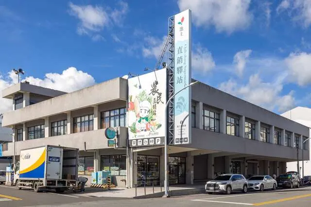 池上直銷驛站