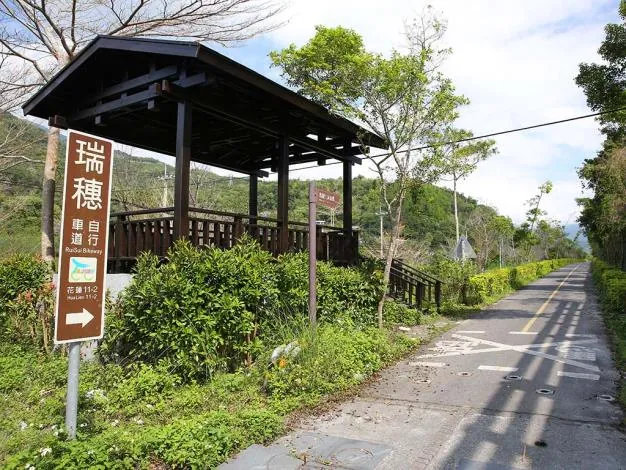 瑞穗自行車道