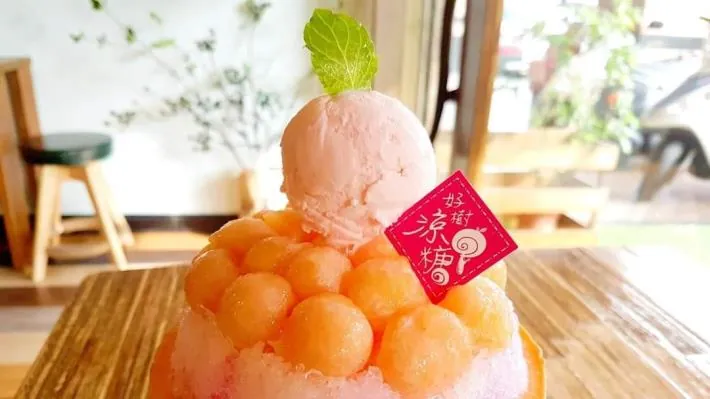好樹涼糖
