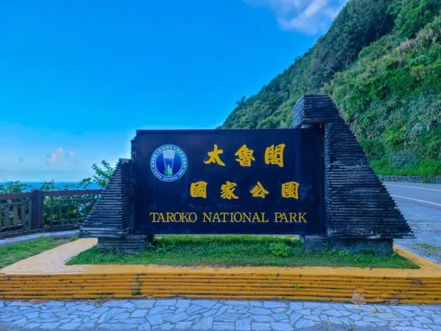 和仁海灘