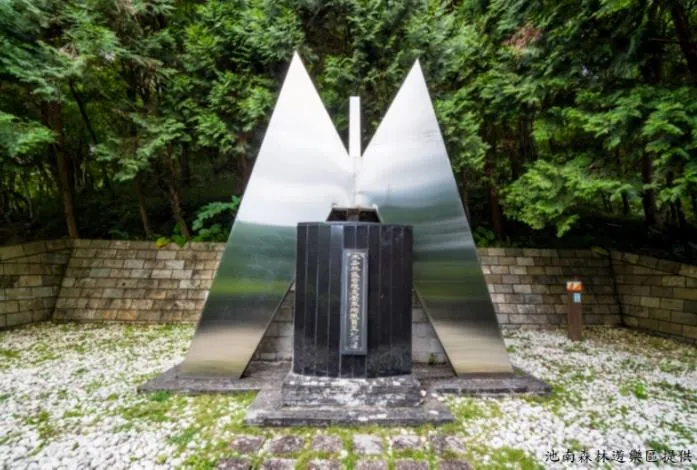 池南森林園區