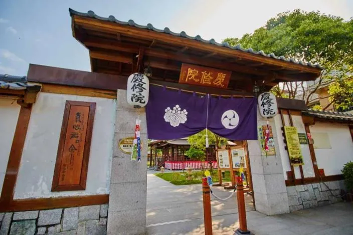 吉安慶修院