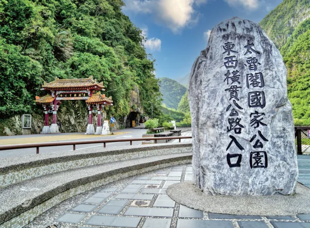 太魯閣牌樓