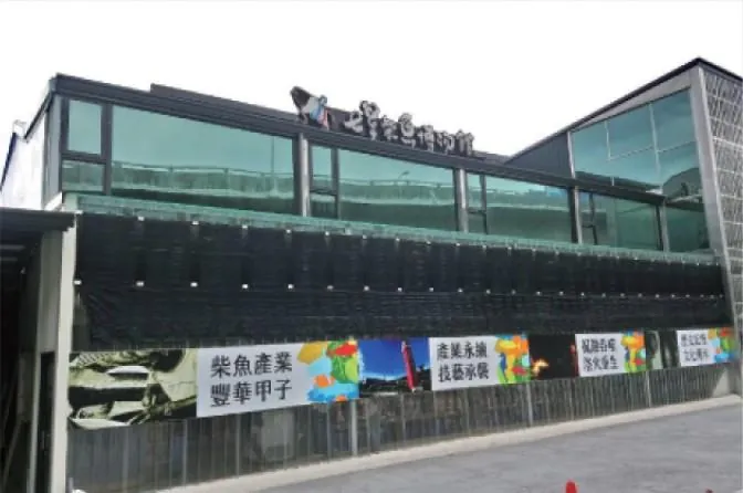 七星柴魚博物館