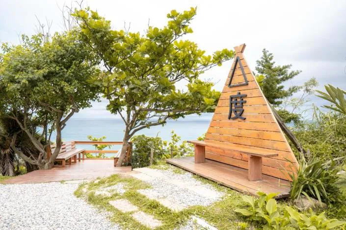 山度空間