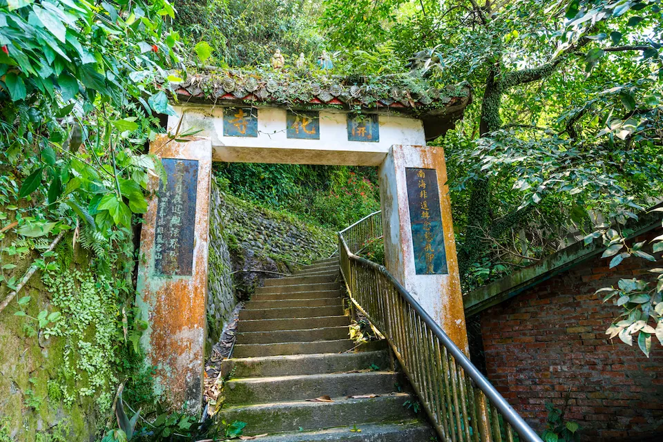 紅淡山步道