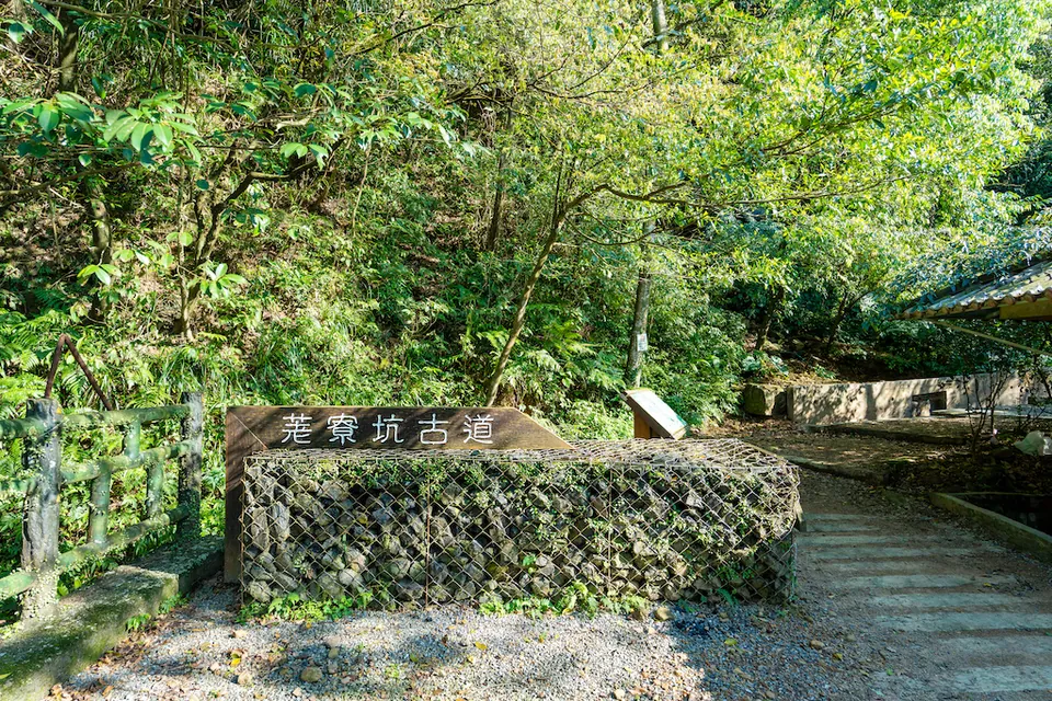 荖寮坑礦業生態園區